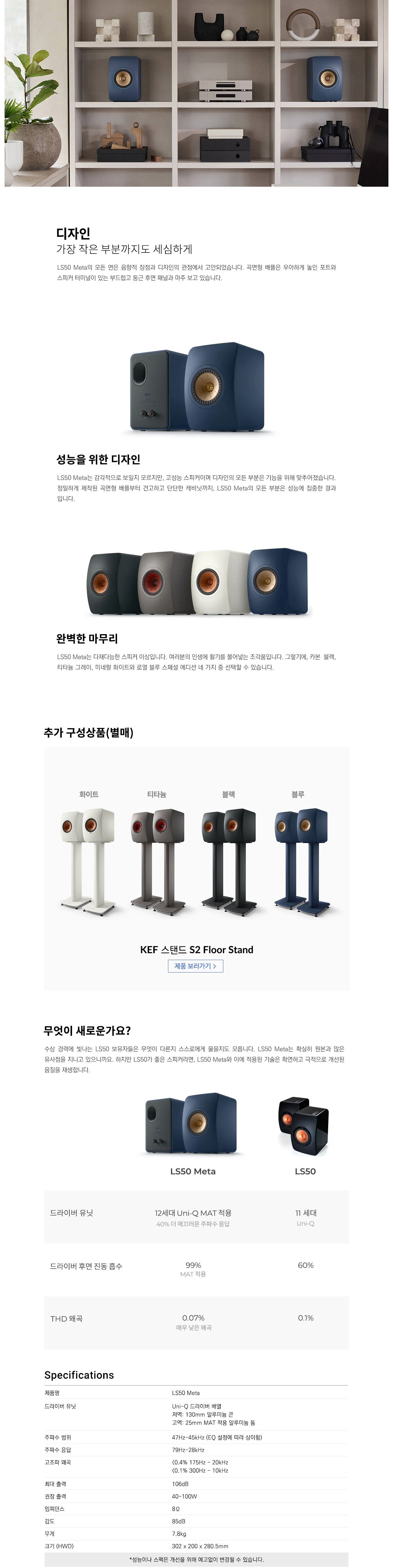 kef-ls50-meta